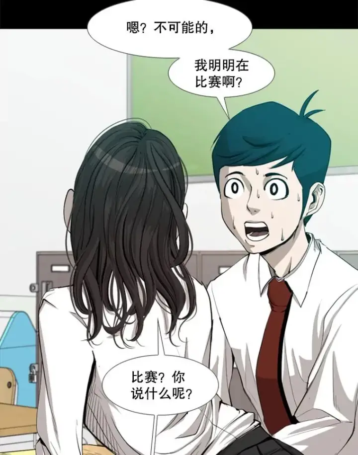 《鲨鱼》168.激烈的较量（2）图40