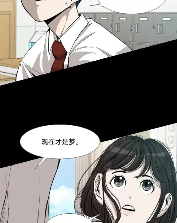 《鲨鱼》168.激烈的较量（2）图50