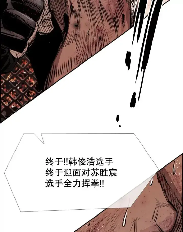 《鲨鱼》168.激烈的较量（2）图6