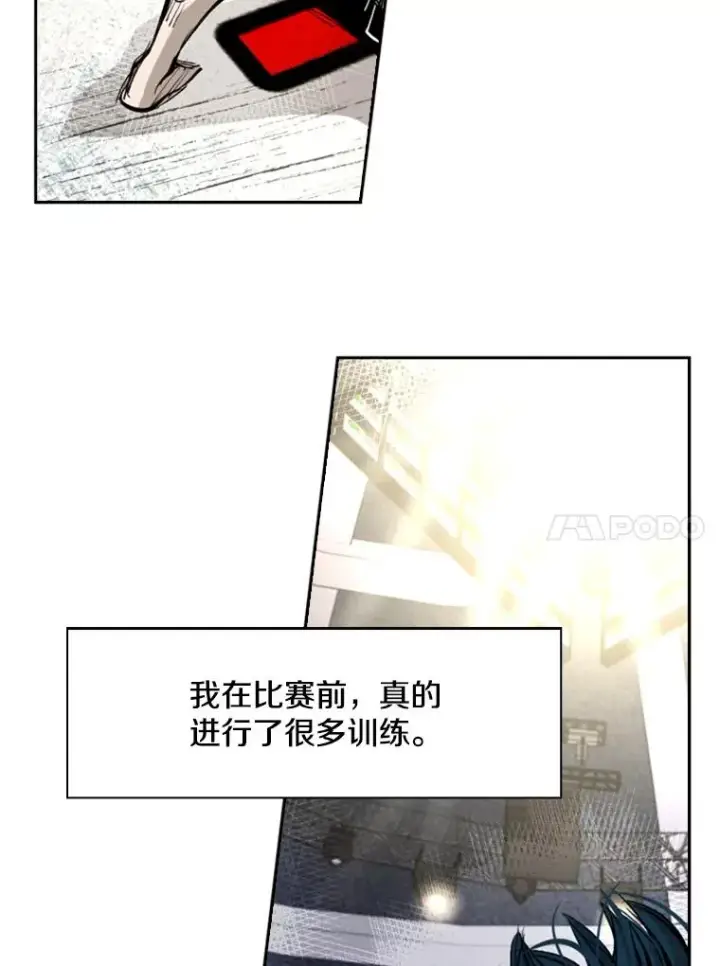 《鲨鱼》168.激烈的较量（2）图75