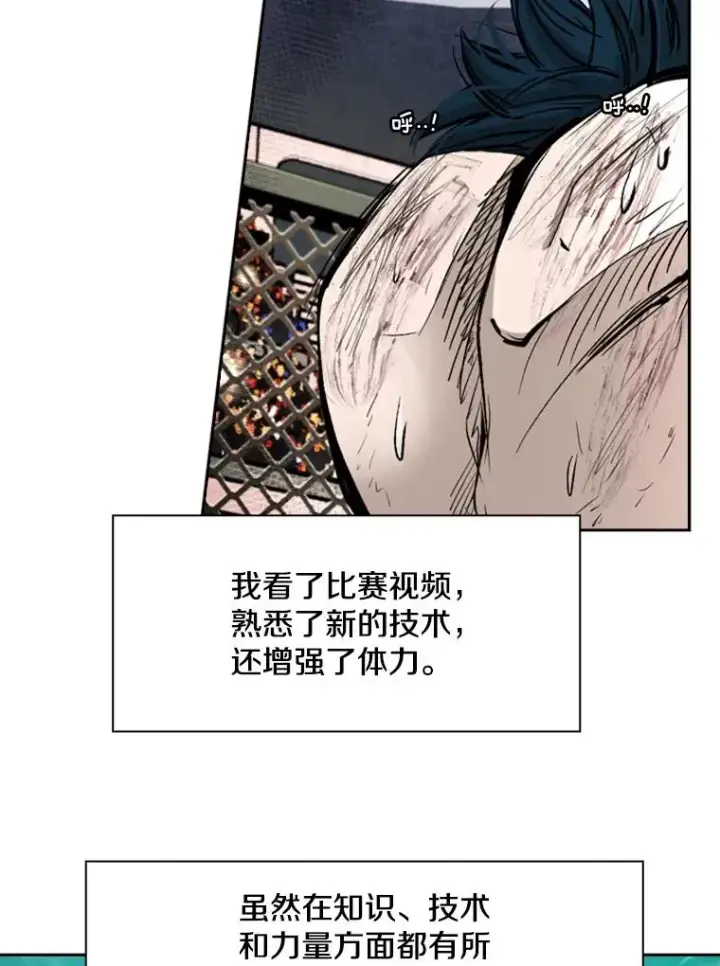 《鲨鱼》168.激烈的较量（2）图76