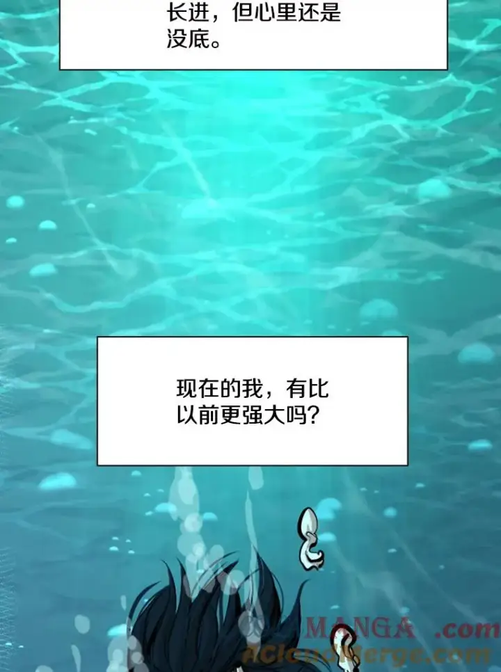 《鲨鱼》168.激烈的较量（2）图77