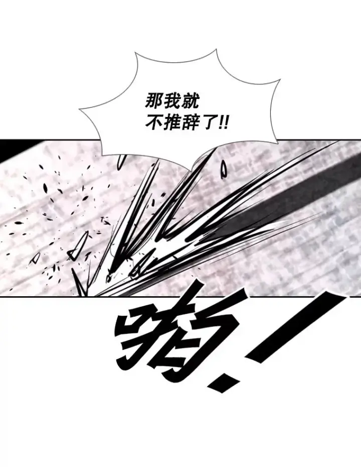 《鲨鱼》168.激烈的较量（2）图96