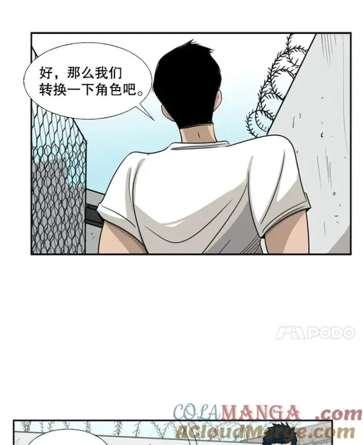 《鲨鱼》16.躲避图52