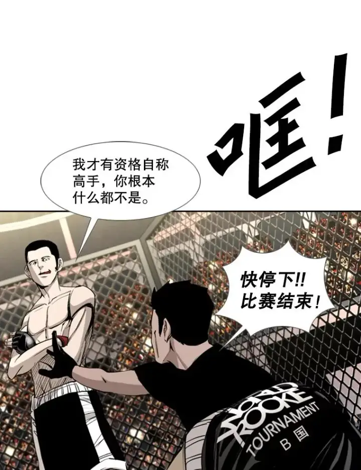 《鲨鱼》169.野兽苏醒图108