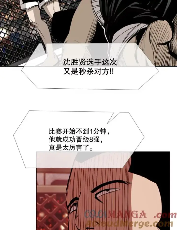 《鲨鱼》169.野兽苏醒图109