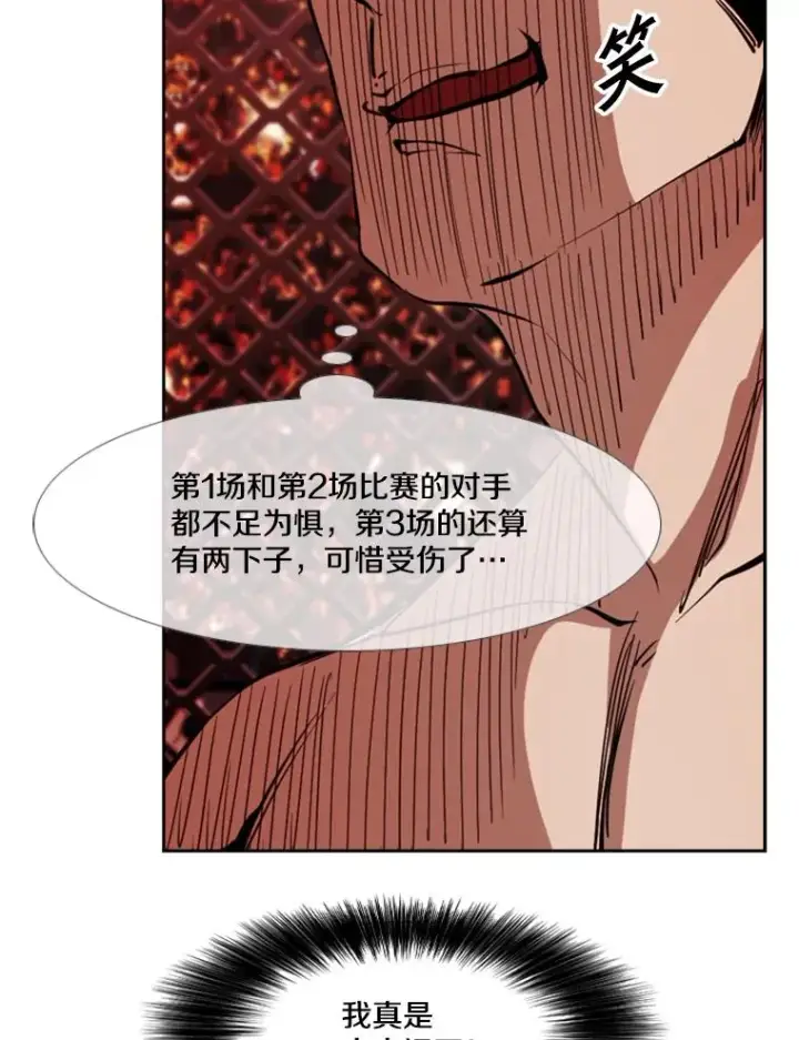 《鲨鱼》169.野兽苏醒图110