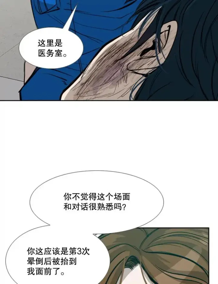 《鲨鱼》169.野兽苏醒图119