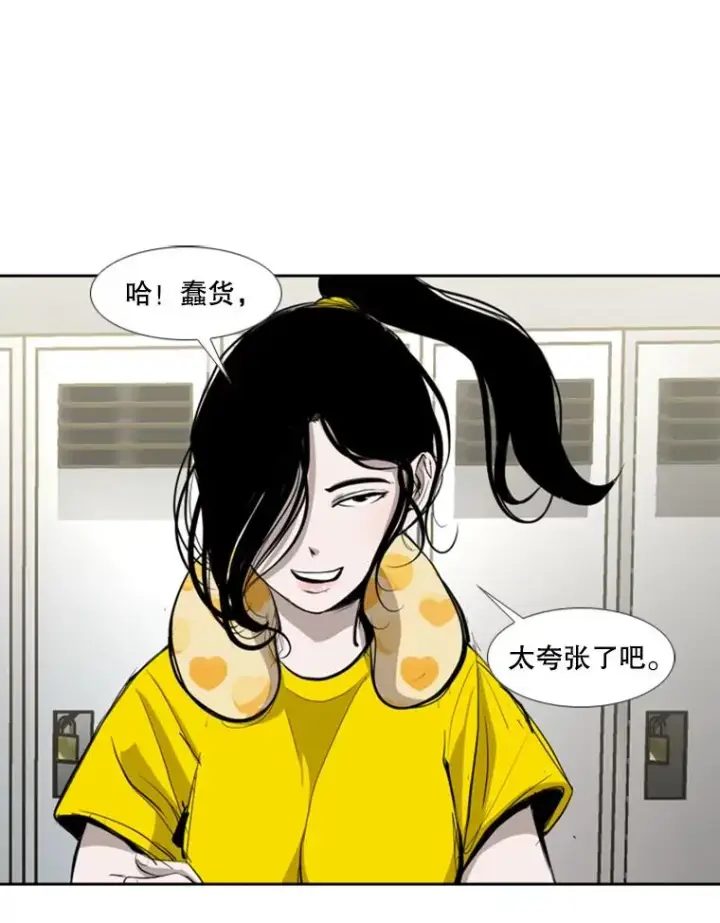 《鲨鱼》169.野兽苏醒图34