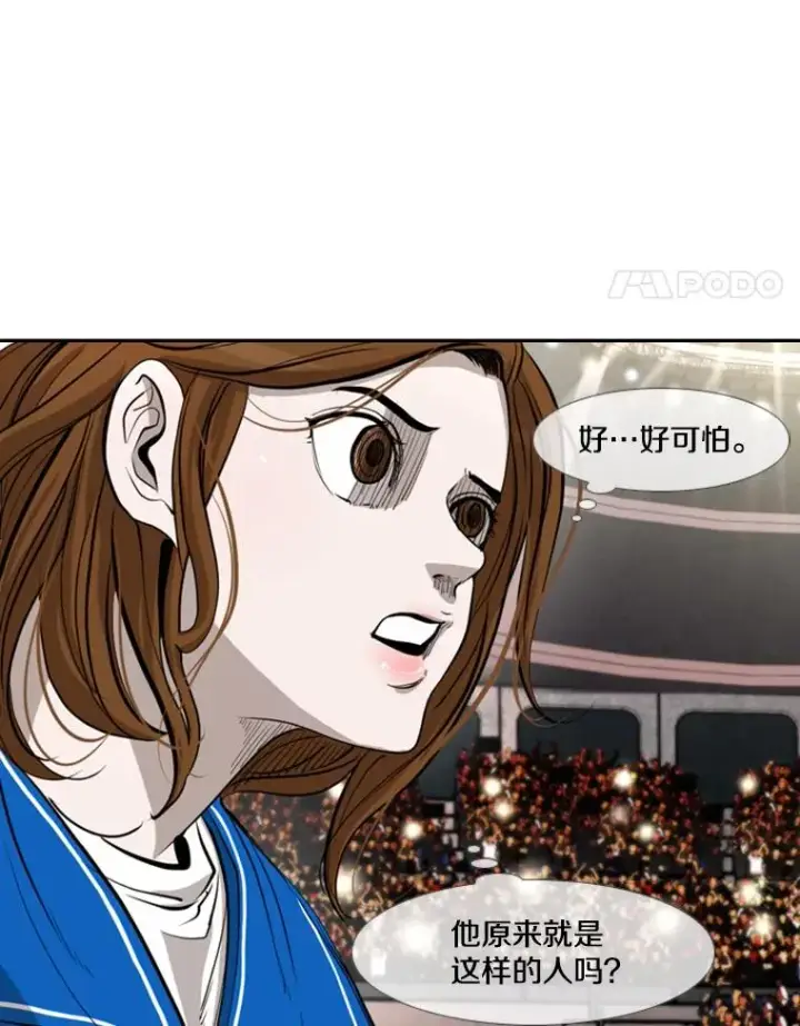 《鲨鱼》169.野兽苏醒图35