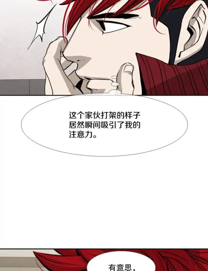 《鲨鱼》169.野兽苏醒图43