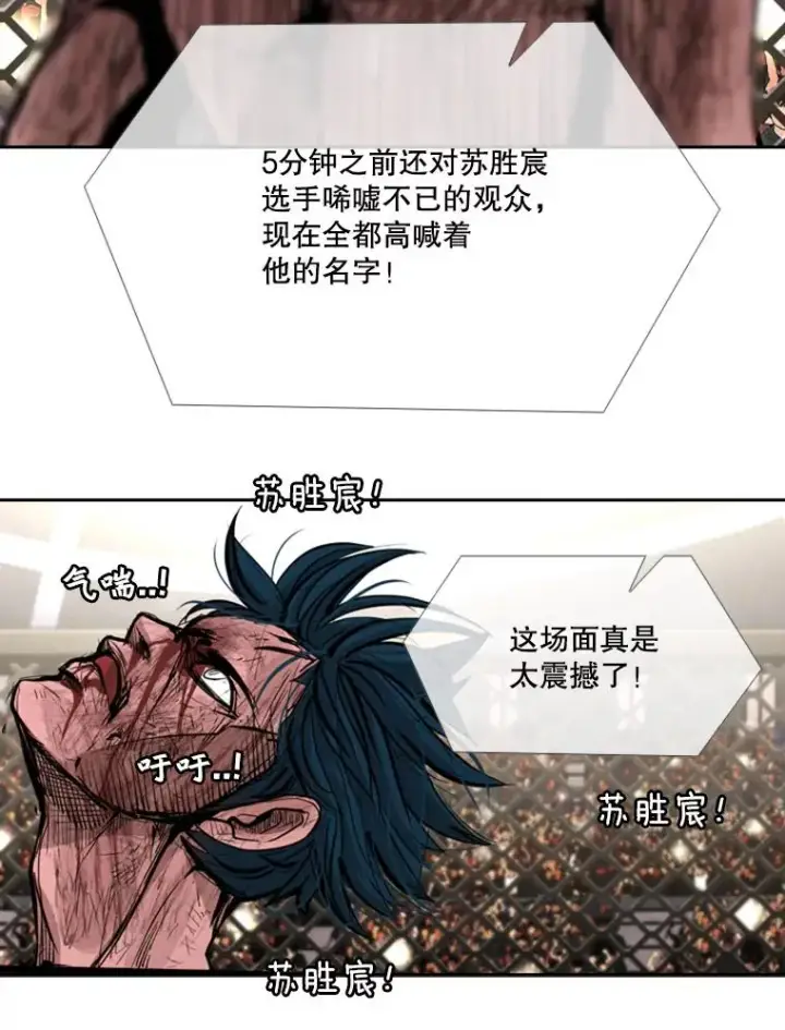 《鲨鱼》169.野兽苏醒图54