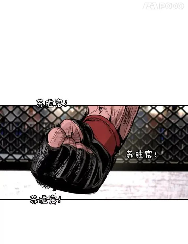 《鲨鱼》169.野兽苏醒图55