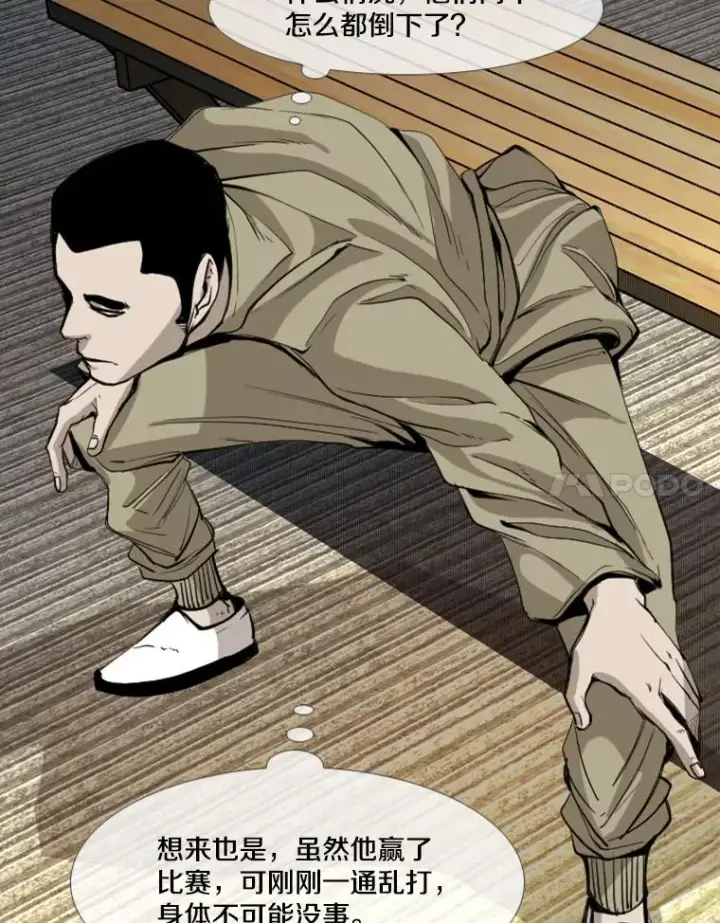 《鲨鱼》169.野兽苏醒图71