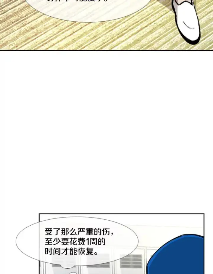 《鲨鱼》169.野兽苏醒图72
