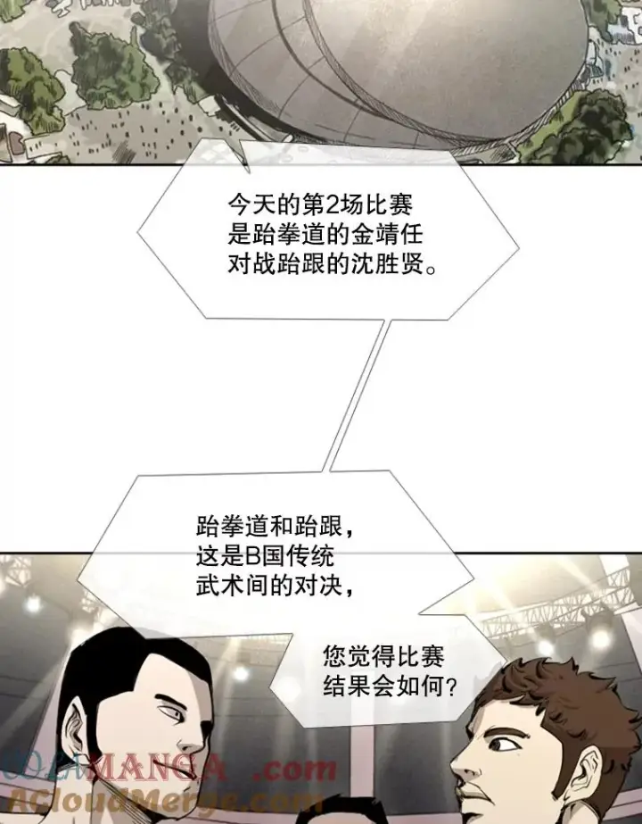 《鲨鱼》169.野兽苏醒图77