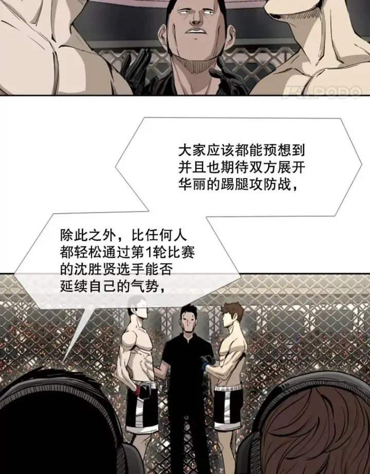 《鲨鱼》169.野兽苏醒图78