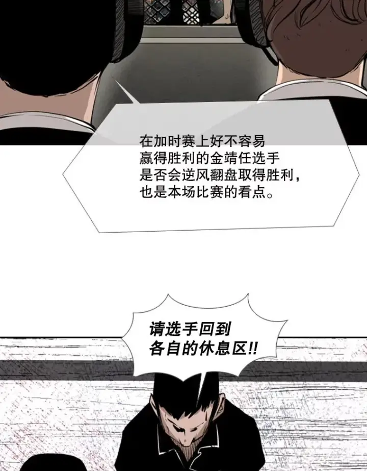 《鲨鱼》169.野兽苏醒图79