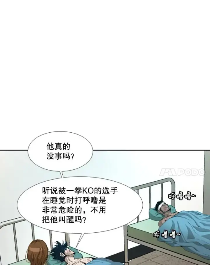 《鲨鱼》170.比赛继续图11