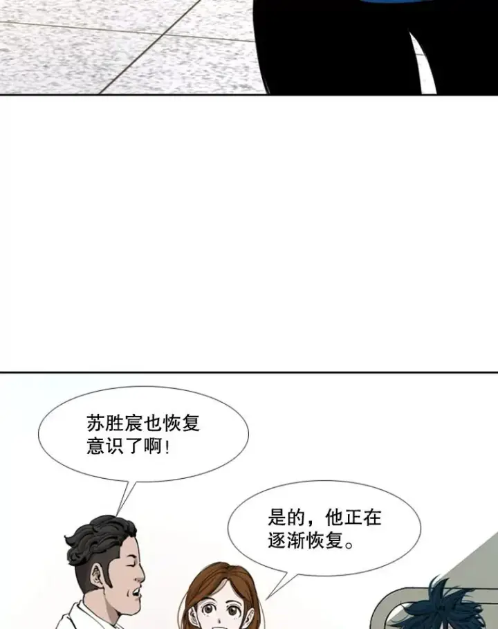 《鲨鱼》170.比赛继续图16