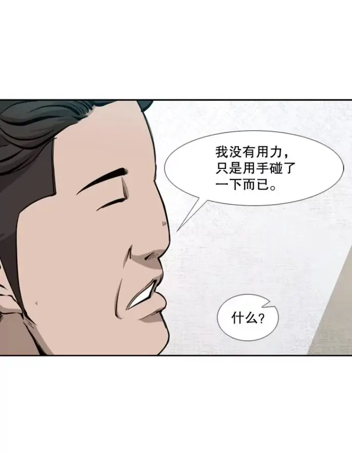 《鲨鱼》170.比赛继续图23