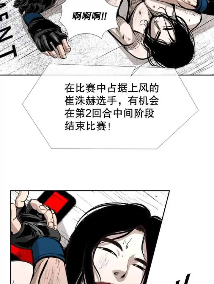 《鲨鱼》170.比赛继续图42