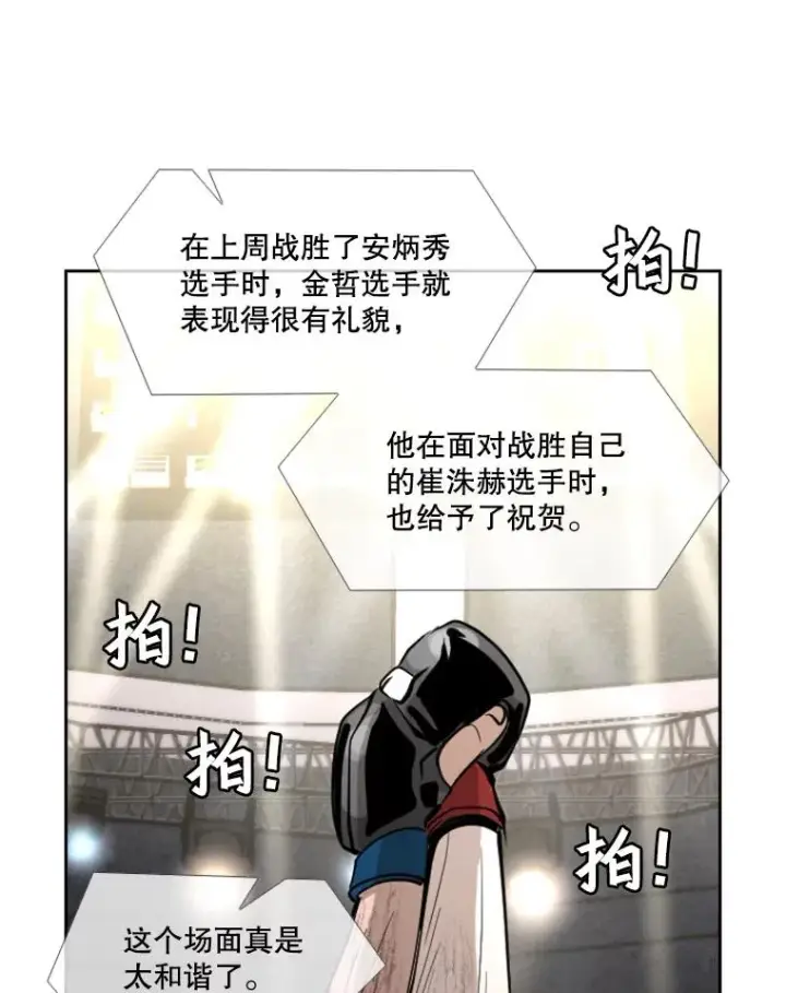 《鲨鱼》170.比赛继续图50
