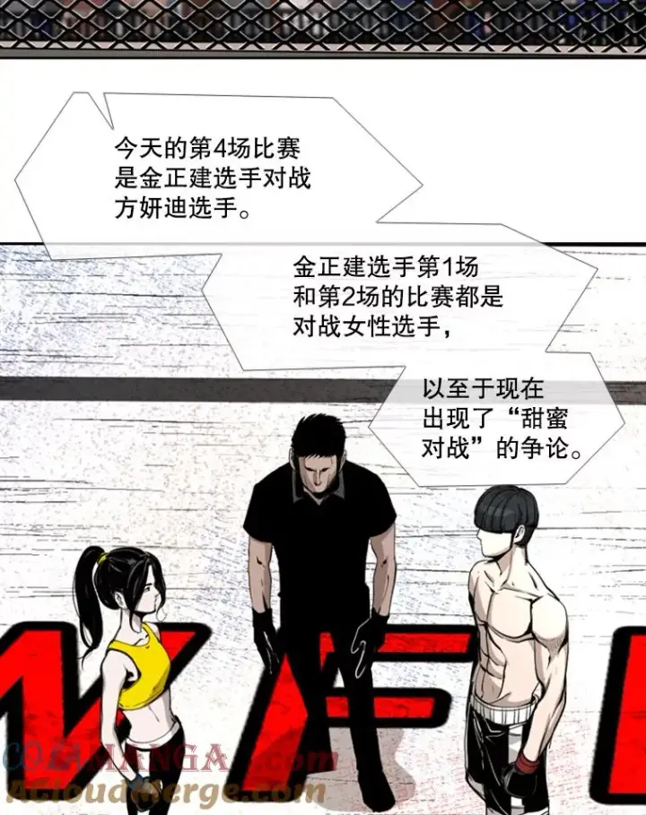 《鲨鱼》170.比赛继续图53