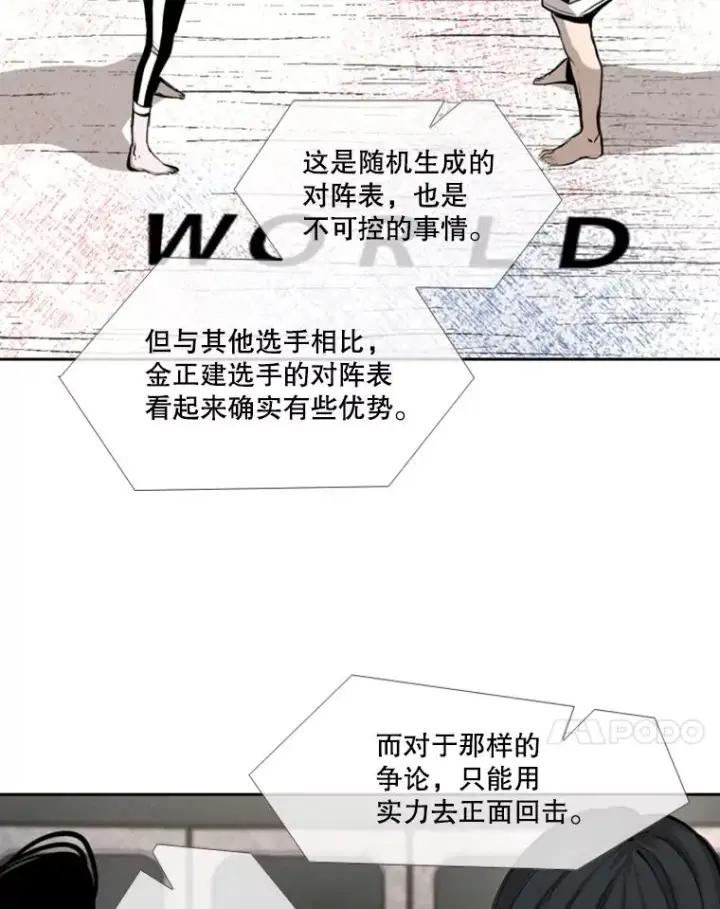 《鲨鱼》170.比赛继续图54