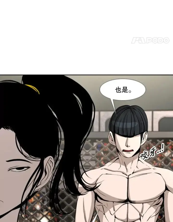 《鲨鱼》170.比赛继续图58