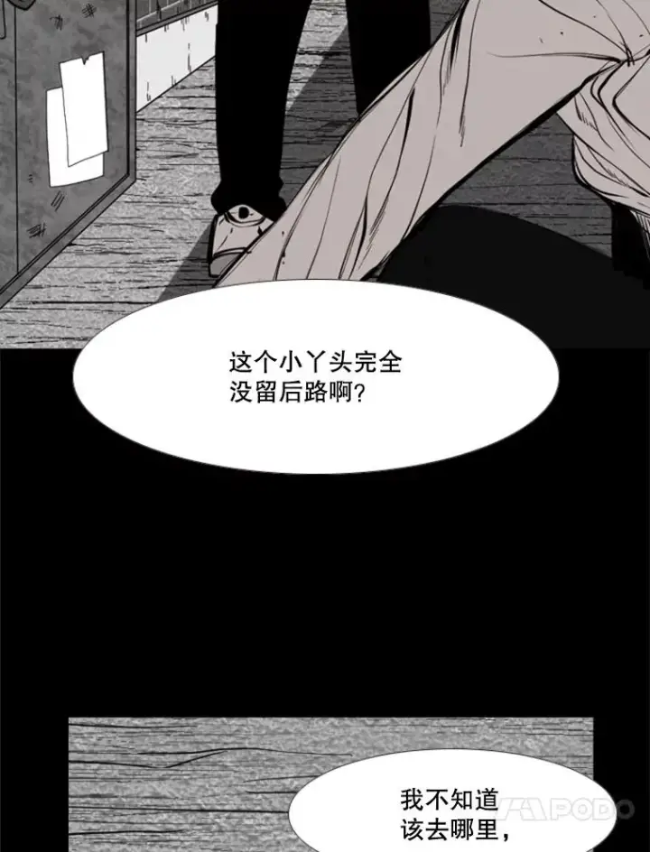 《鲨鱼》170.比赛继续图84