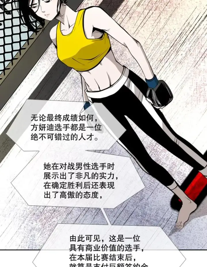 《鲨鱼》171.是放弃还是坚持？图14