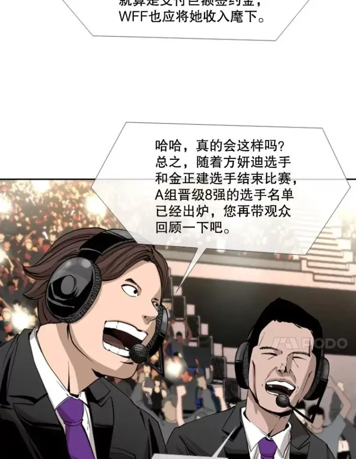 《鲨鱼》171.是放弃还是坚持？图15