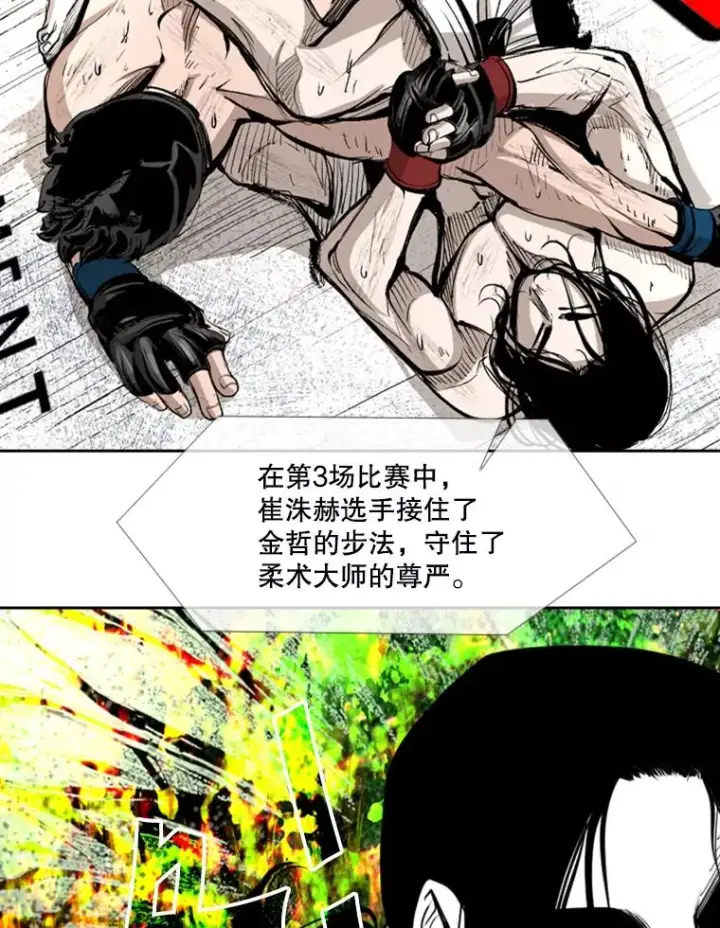 《鲨鱼》171.是放弃还是坚持？图23