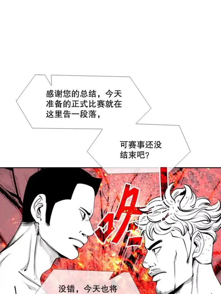 《鲨鱼》171.是放弃还是坚持？图27