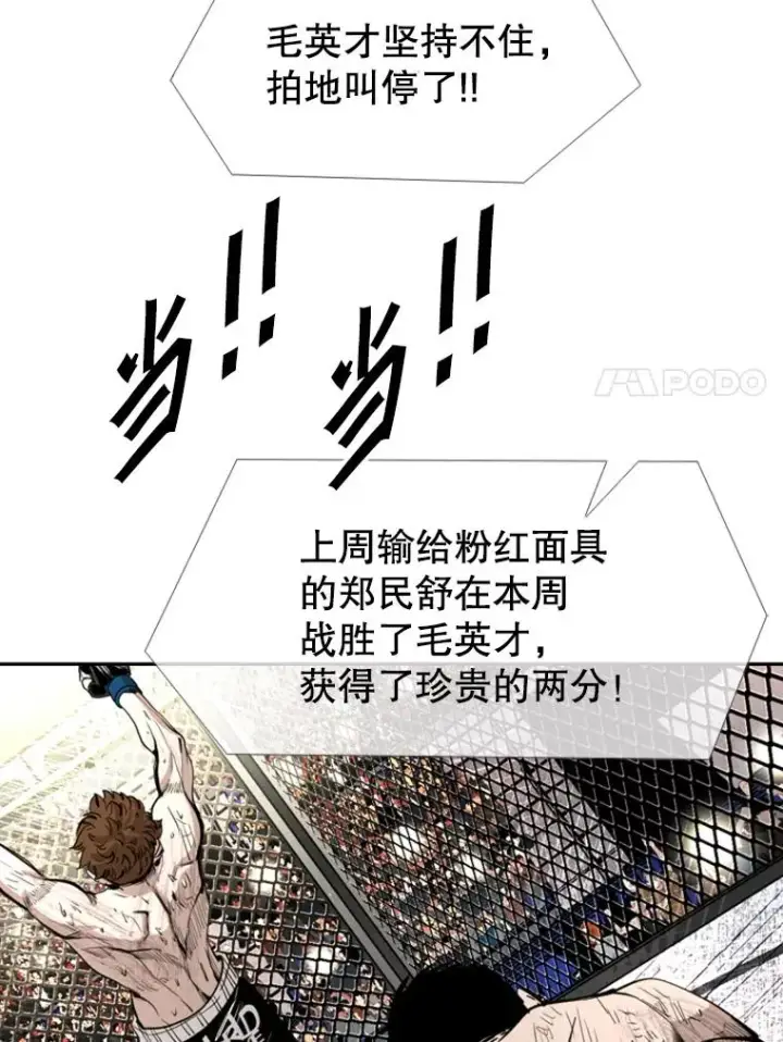 《鲨鱼》171.是放弃还是坚持？图35