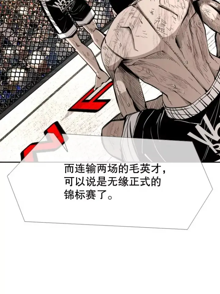 《鲨鱼》171.是放弃还是坚持？图36