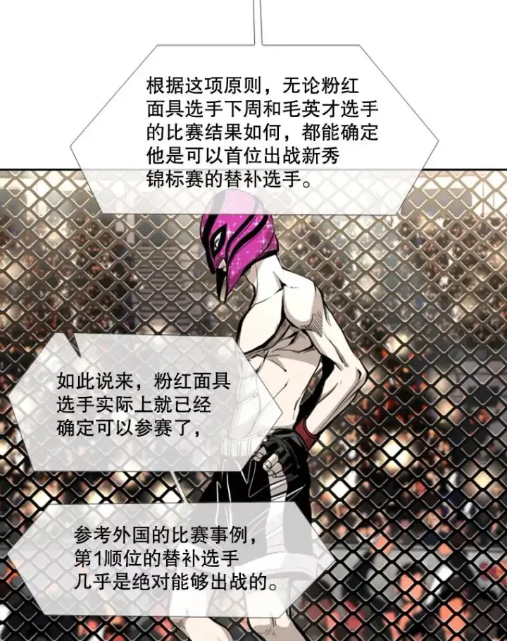 《鲨鱼》171.是放弃还是坚持？图56