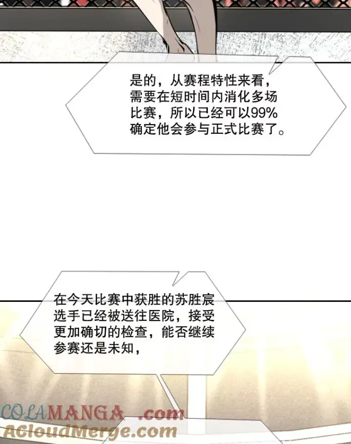 《鲨鱼》171.是放弃还是坚持？图57