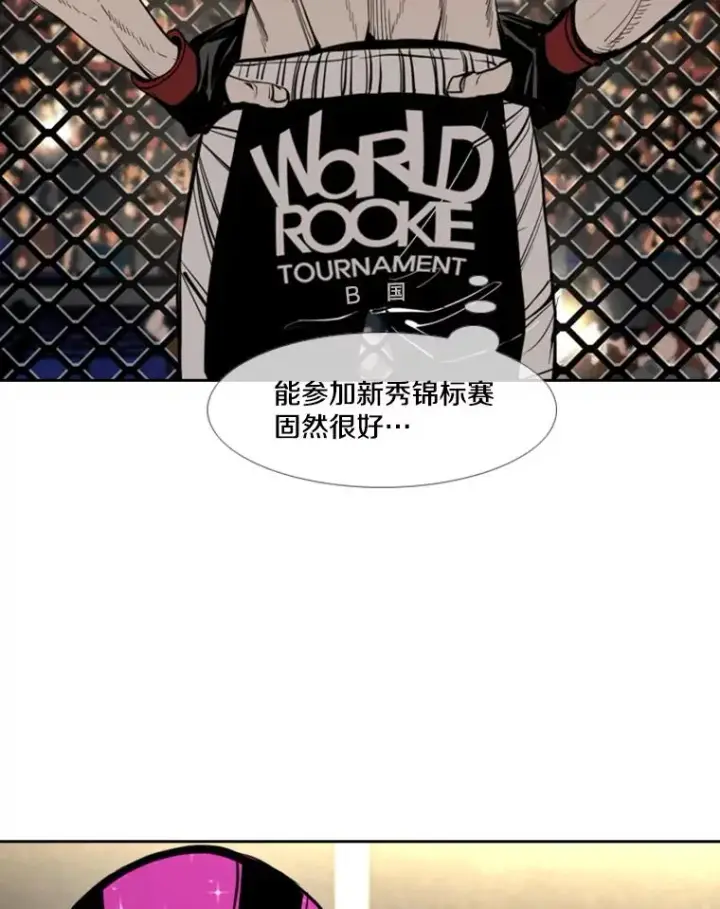 《鲨鱼》171.是放弃还是坚持？图59