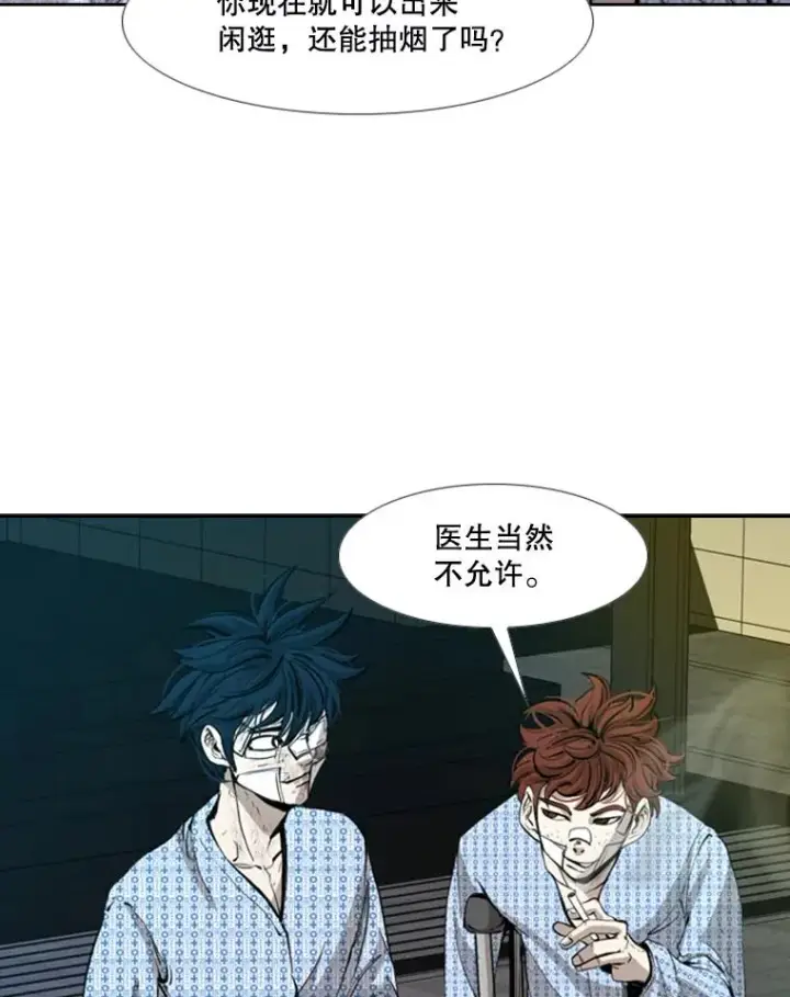 《鲨鱼》171.是放弃还是坚持？图70