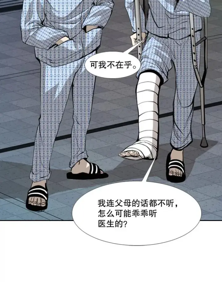 《鲨鱼》171.是放弃还是坚持？图71