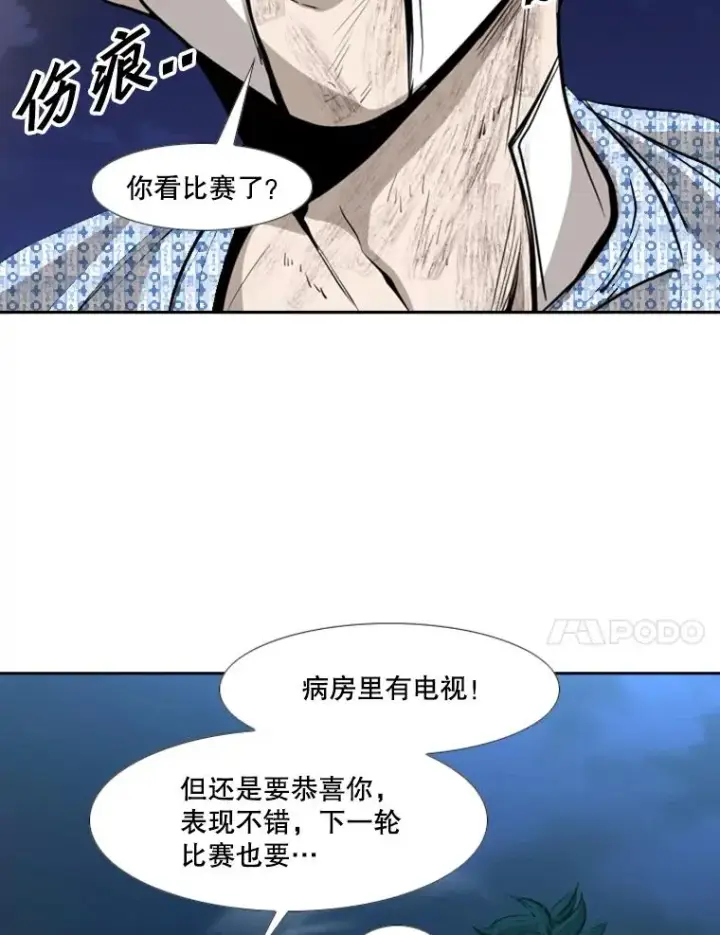 《鲨鱼》171.是放弃还是坚持？图75