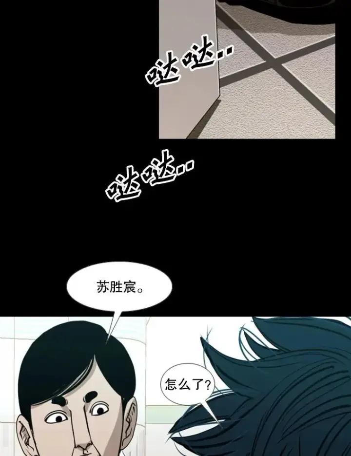 《鲨鱼》171.是放弃还是坚持？图84