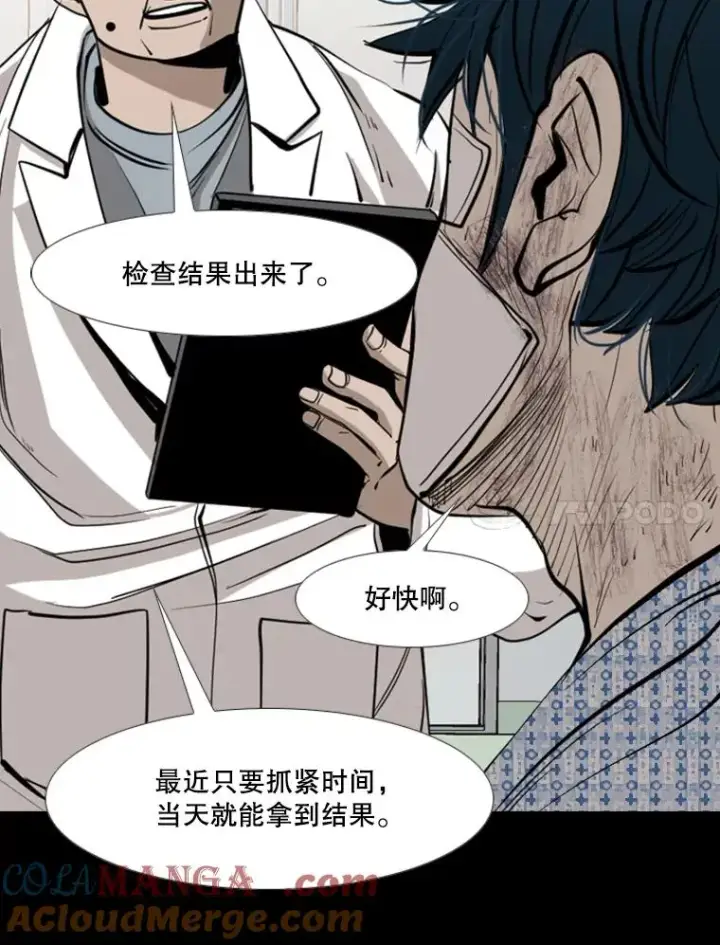 《鲨鱼》171.是放弃还是坚持？图85