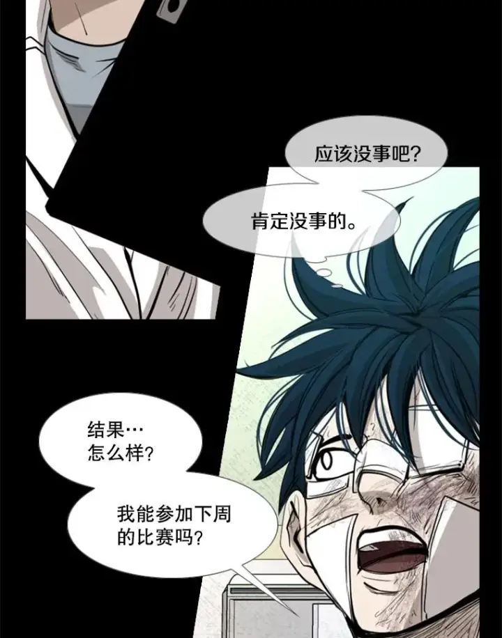 《鲨鱼》171.是放弃还是坚持？图87