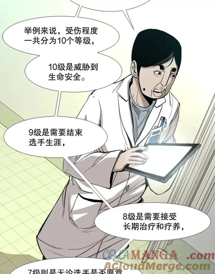 《鲨鱼》171.是放弃还是坚持？图89