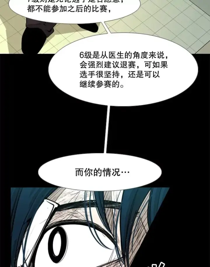 《鲨鱼》171.是放弃还是坚持？图90