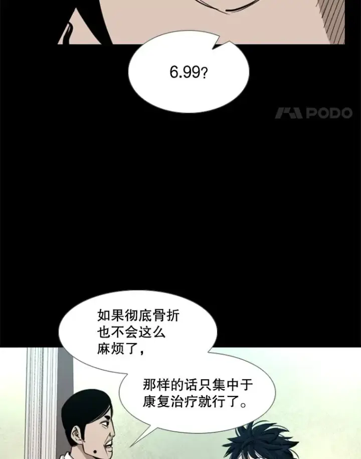 《鲨鱼》171.是放弃还是坚持？图92