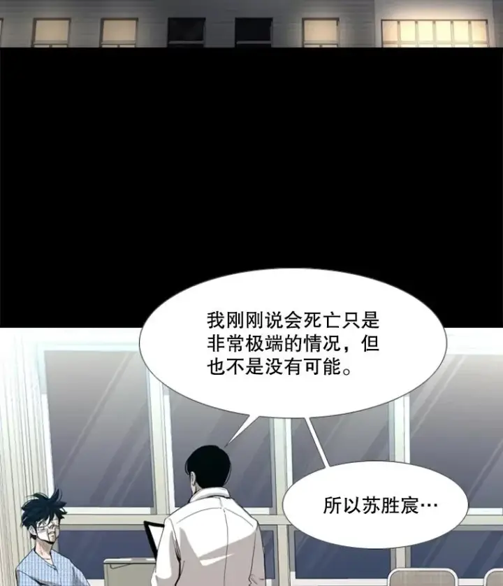 《鲨鱼》172.报仇？图11